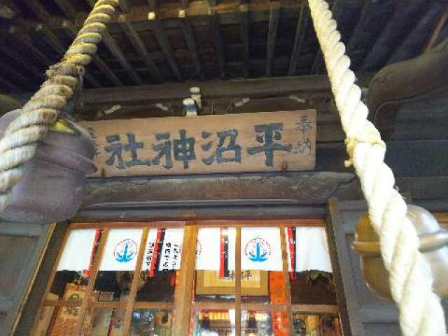 神奈川県横浜市西区平沼2ｰ8ｰ20 平沼神社（水天宮平沼神社）の写真8