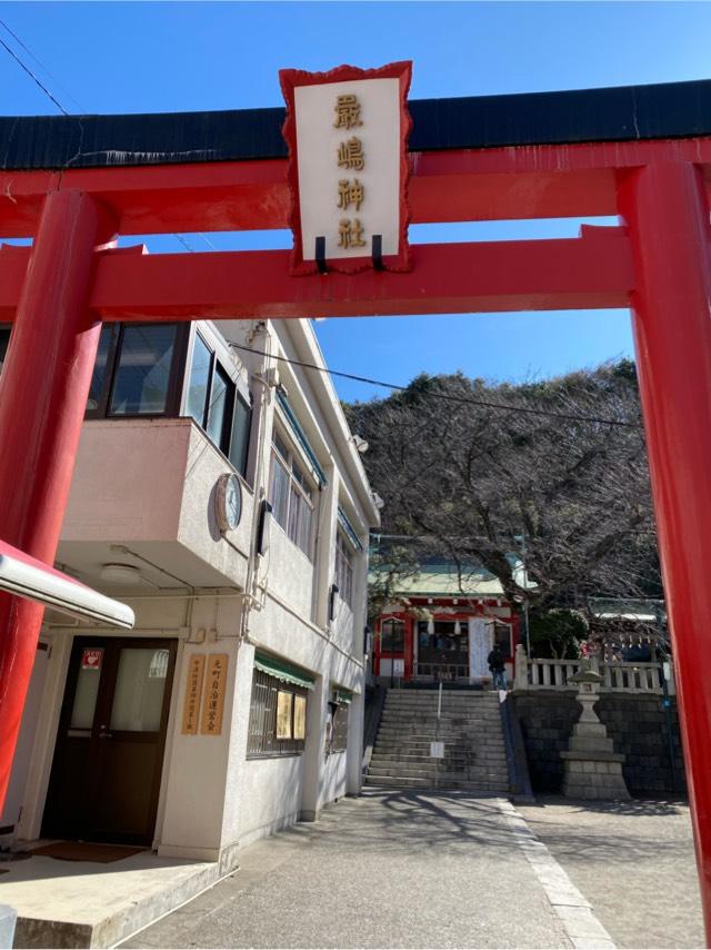 嚴島神社（元町厳島神社）の参拝記録7