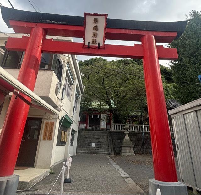 嚴島神社（元町厳島神社）の参拝記録