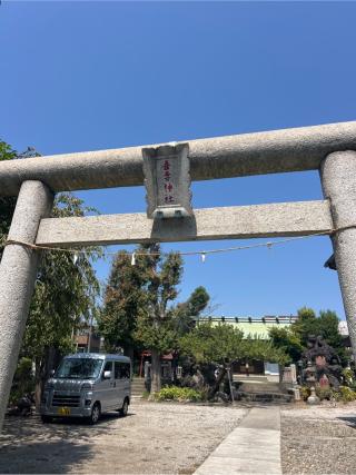 吾妻神社（おあづまさま）の参拝記録(⛩️🐍🐢まめ🐢🐍⛩️さん)