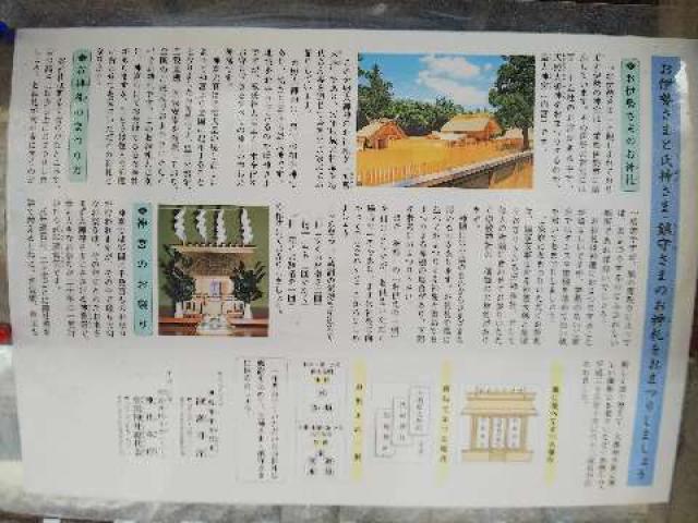 神奈川県横浜市中区日ﾉ出町2-132 子神社(人不入斗宮)の写真8
