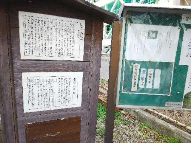 神奈川県横浜市中区日ﾉ出町2-132 子神社(人不入斗宮)の写真9