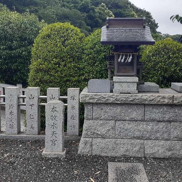 本牧水天宮（本牧神社境内）の参拝記録4