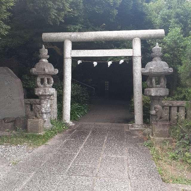 熊野速玉社（本牧神社境内）の参拝記録8