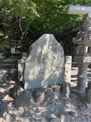 熊野速玉社（本牧神社境内）の参拝記録(⛩️🎠🐢まめ🐢🎠⛩️さん)