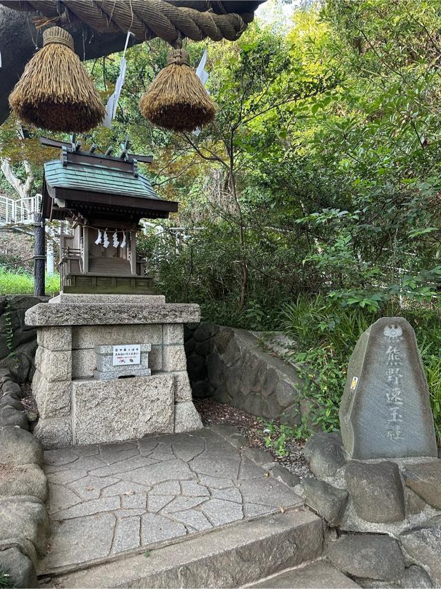 熊野速玉社（本牧神社境内）の参拝記録5