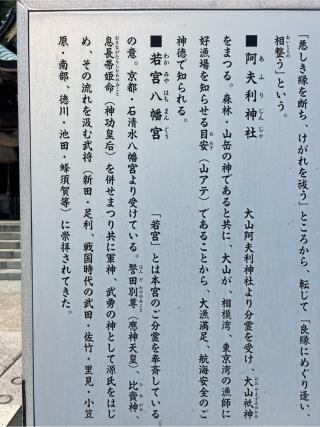 阿夫利神社（本牧神社境内）の参拝記録(⛩️🐍🐢まめ🐢🐍⛩️さん)