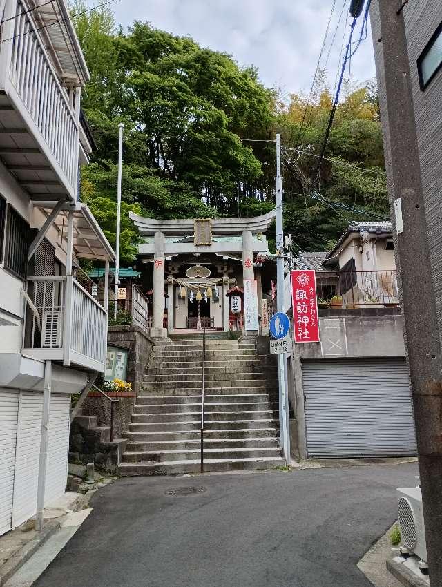 諏訪神社の参拝記録7