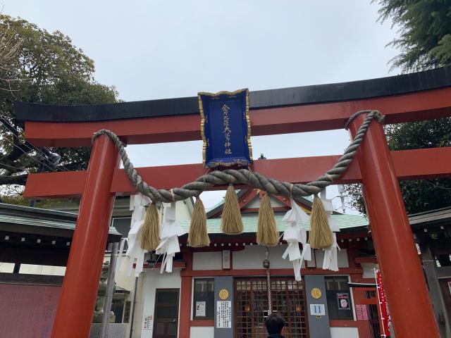 金刀比羅大鷲神社の参拝記録1