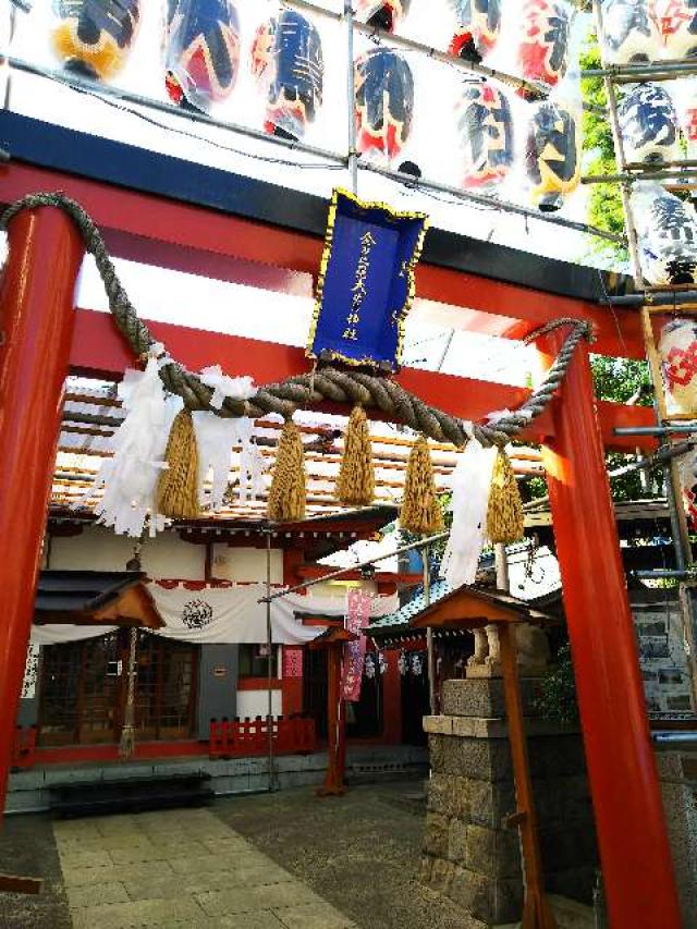 金刀比羅大鷲神社の参拝記録5
