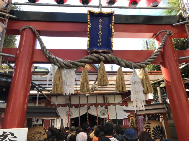 金刀比羅大鷲神社の参拝記録2