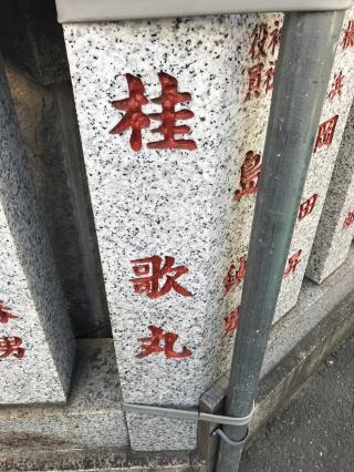 金刀比羅大鷲神社の参拝記録(マーくんさん)