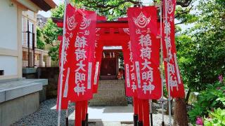 稲荷神社の参拝記録(miyumikoさん)