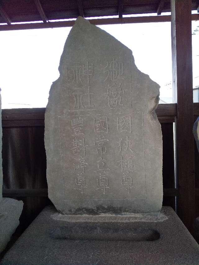 御嶽神社の参拝記録7