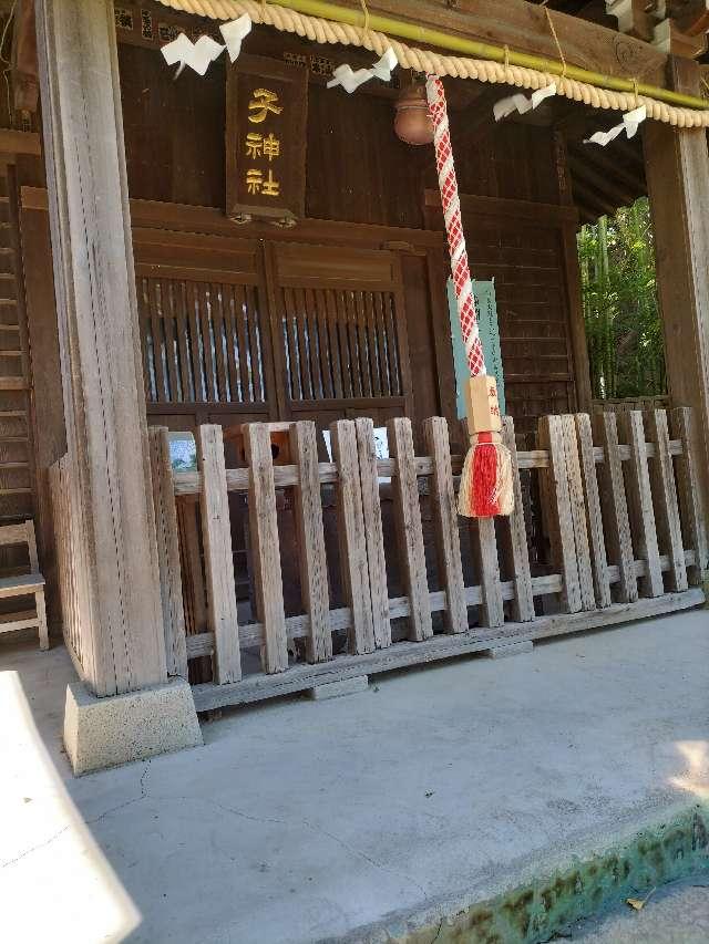 子之神社の参拝記録1
