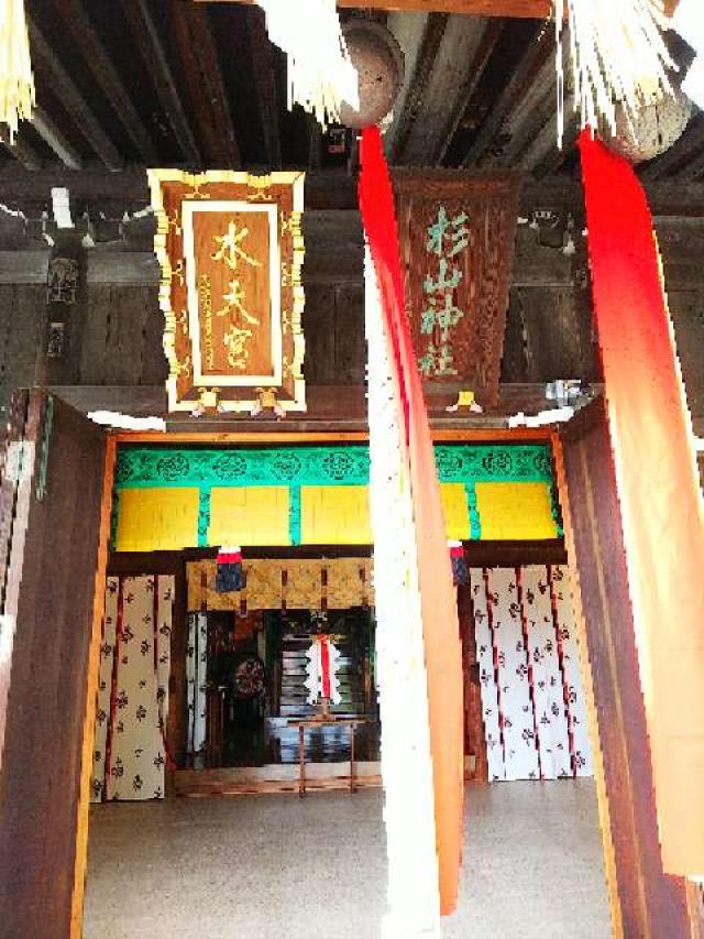 神奈川県横浜市南区南太田2-7-29 杉山神社（横浜水天宮）の写真29