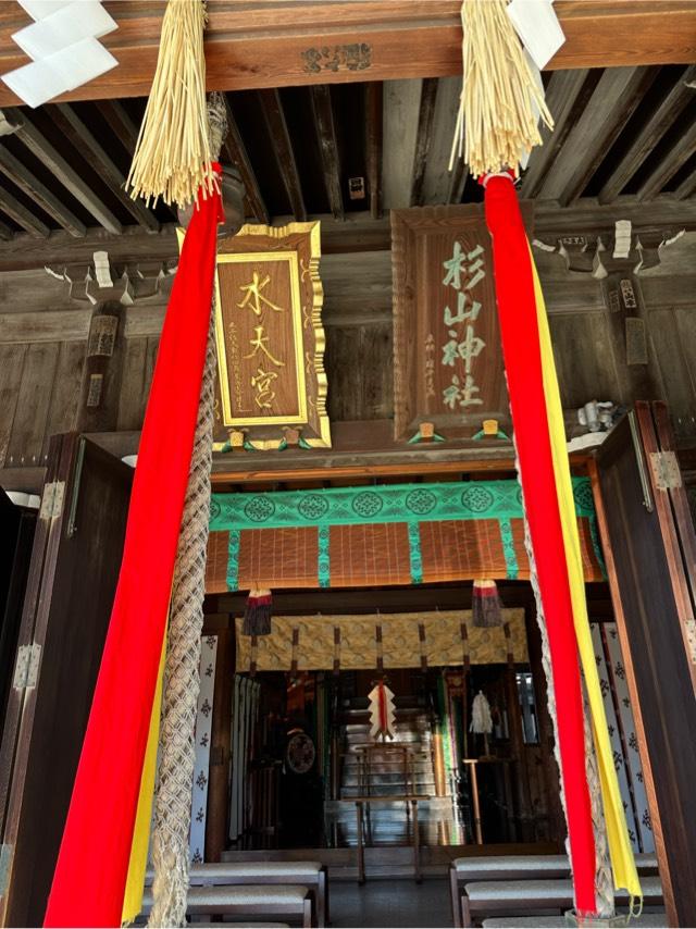 太田 杉山神社（横浜水天宮）の参拝記録5