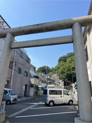 杉山神社（横浜水天宮）の参拝記録(⛩️🐍🐢まめ🐢🐍⛩️さん)