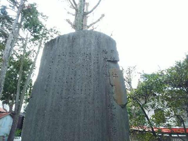 神奈川県横浜市南区山王町5ｰ32 日枝神社（お三の宮）の写真14