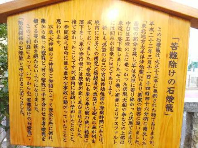 神奈川県横浜市南区山王町5ｰ32 日枝神社（お三の宮）の写真25