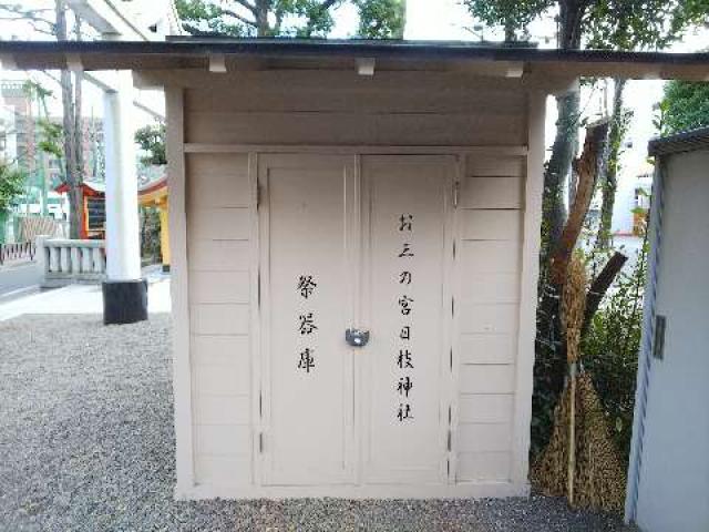 神奈川県横浜市南区山王町5ｰ32 日枝神社（お三の宮）の写真27