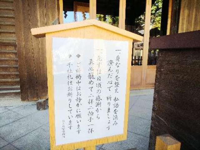 神奈川県横浜市南区山王町5ｰ32 日枝神社（お三の宮）の写真47