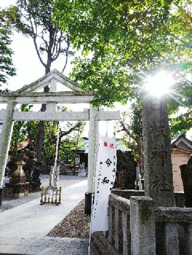 神奈川県横浜市南区山王町5ｰ32 日枝神社（お三の宮）の写真60
