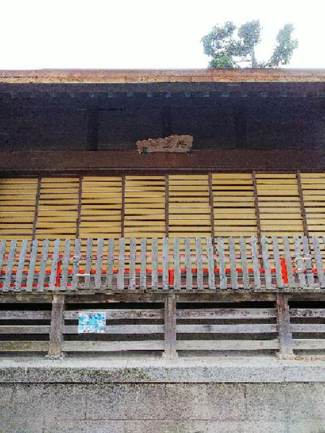 神奈川県横浜市南区山王町5ｰ32 日枝神社（お三の宮）の写真75