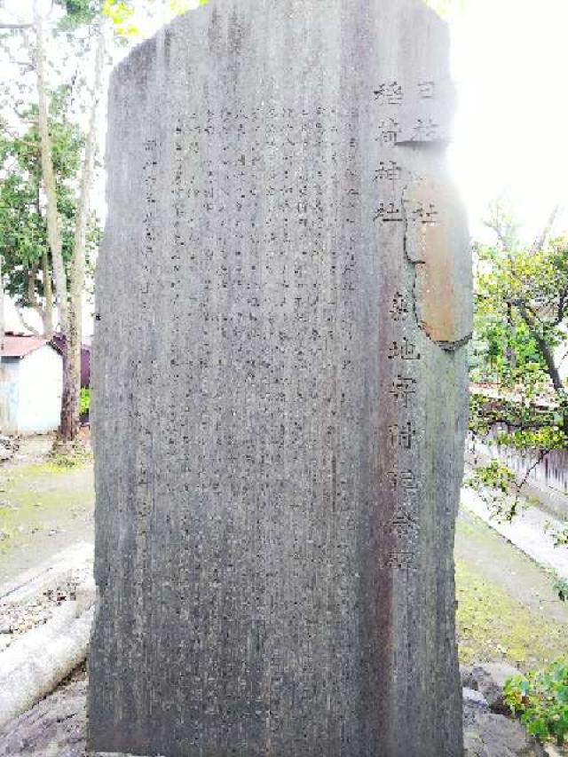 神奈川県横浜市南区山王町5ｰ32 日枝神社（お三の宮）の写真76
