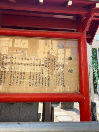 日枝神社（お三の宮）の参拝記録(⛩️🎠🐢まめ🐢🎠⛩️さん)