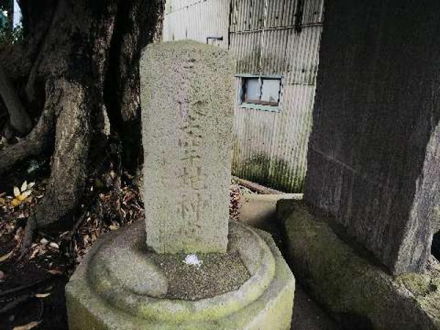 神奈川県横浜市保土ケ谷区上星川2-12-11 上星川 杉山社の写真9