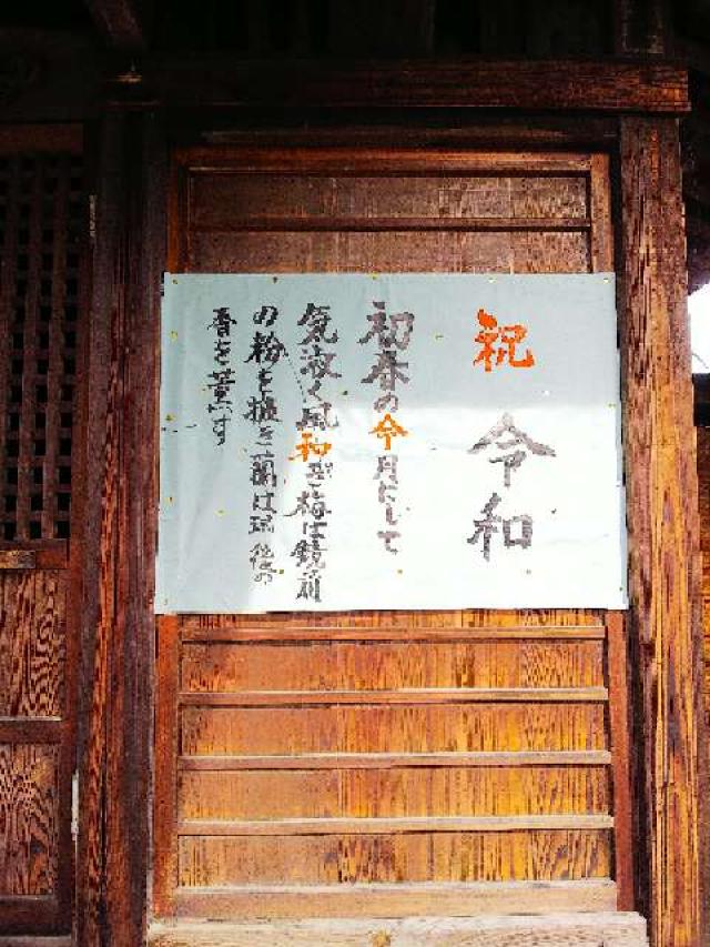 上星川 杉山社の参拝記録4