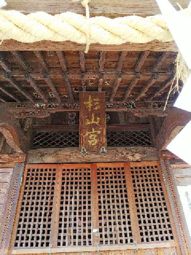 神奈川県横浜市保土ケ谷区上星川2-12-11 上星川 杉山社の写真18