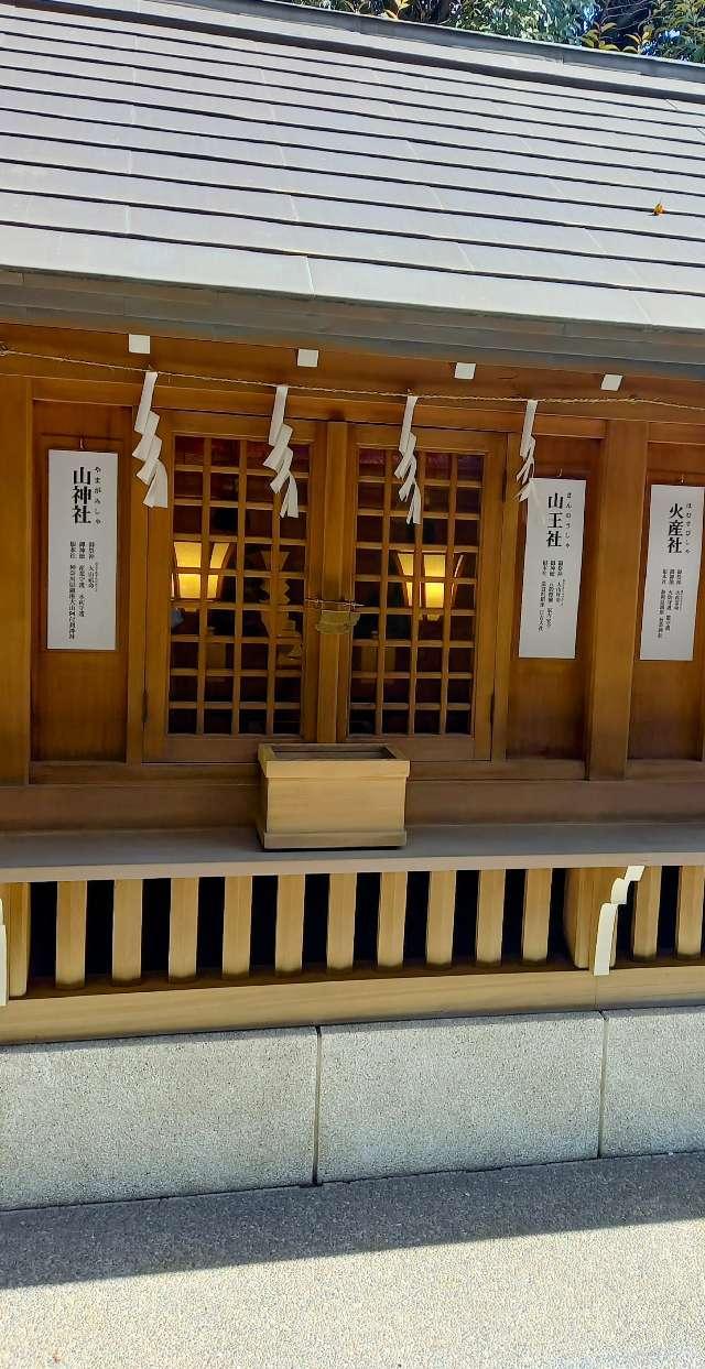 神奈川県横浜市保土ケ谷区神戸町107 神明社 山神社・山王社の写真2