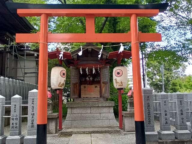 伏見稲荷社(星川杉山神社境内社)の参拝記録3