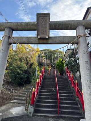 岡村天満宮の参拝記録(⛩️🎠🐢まめ🐢🎠⛩️さん)