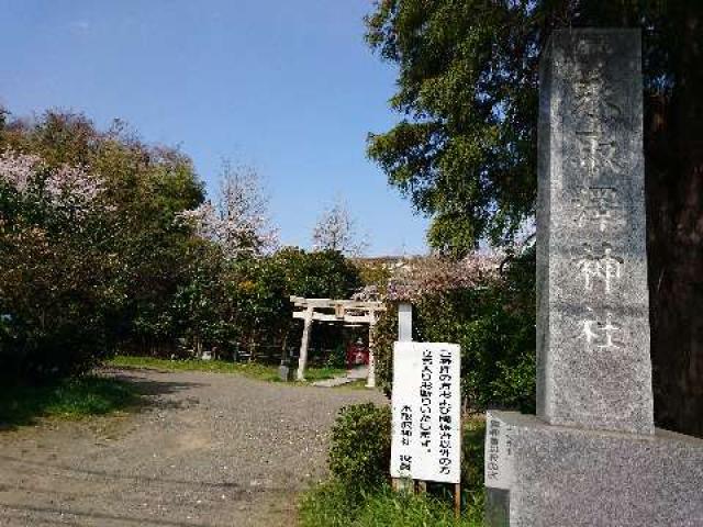 氷取沢神社の写真1