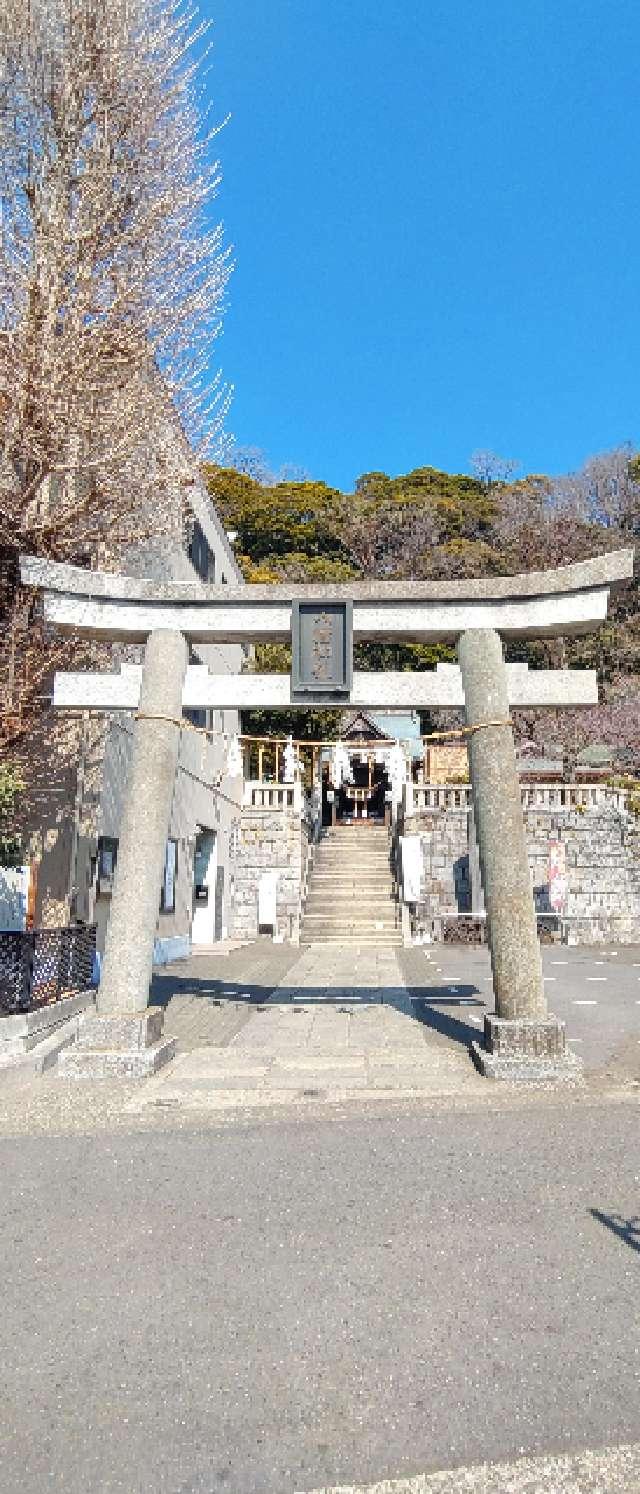 八幡神社（根岸八幡神社）の参拝記録6