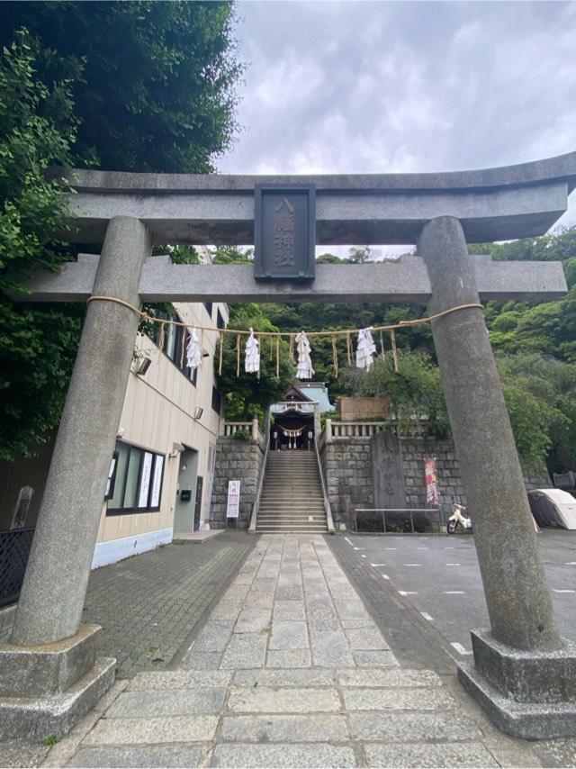 八幡神社（根岸八幡神社）の参拝記録5