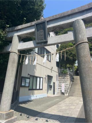八幡神社（根岸八幡神社）の参拝記録(⛩️🐍🐢まめ🐢🐍⛩️さん)