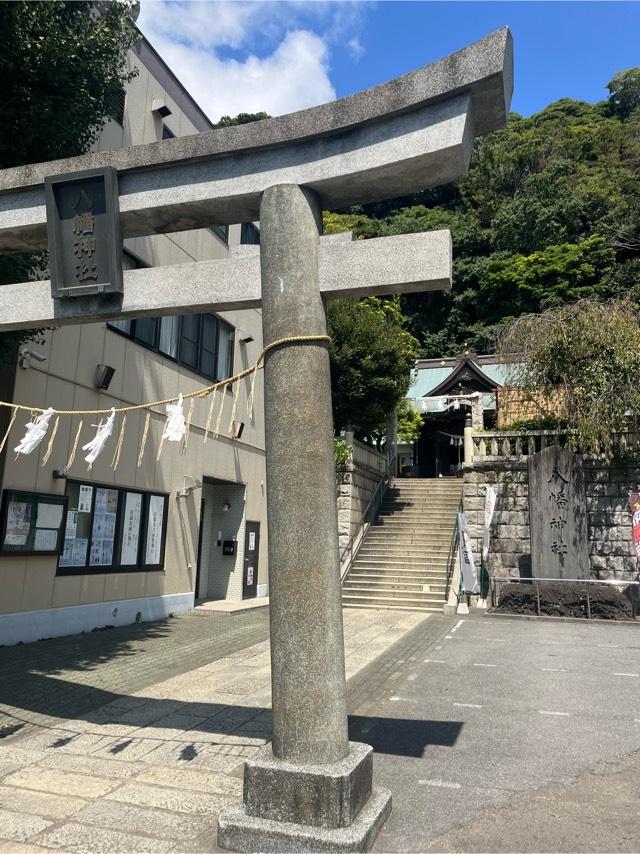 八幡神社（根岸八幡神社）の参拝記録5