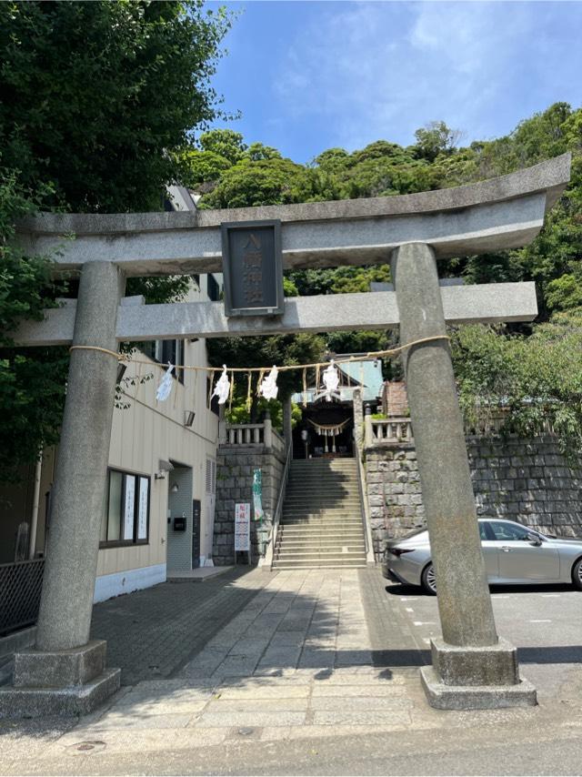 八幡神社（根岸八幡神社）の参拝記録3