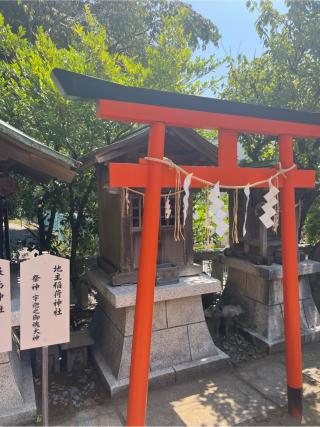 地主稲荷神社（根岸八幡神社）の参拝記録(⛩️🎠🐢まめ🐢🎠⛩️さん)