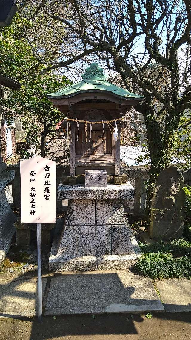 琴平神社（根岸八幡神社）の参拝記録8