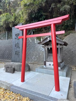 稲荷社の参拝記録(⛩️🎠🐢まめ🐢🎠⛩️さん)