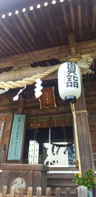 瀬戸神社の参拝記録(ほんしんさん)