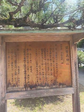 琵琶島神社（瀬戸神社摂社）の参拝記録(バッカラさん)