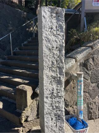 駒林神社の参拝記録(⛩️🎠🐢まめ🐢🎠⛩️さん)