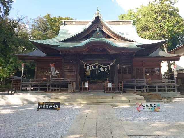 師岡熊野神社の参拝記録4