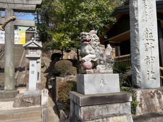 師岡熊野神社の参拝記録(ハコさん)